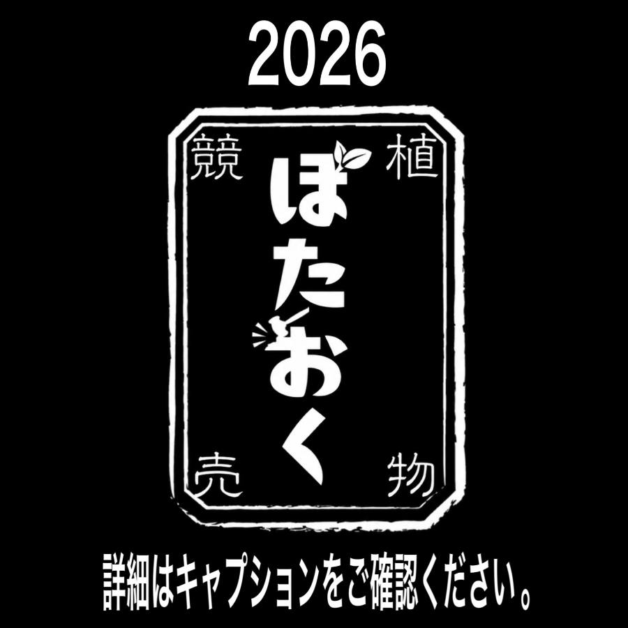 第3回 ボタニカルオークション＆即売会