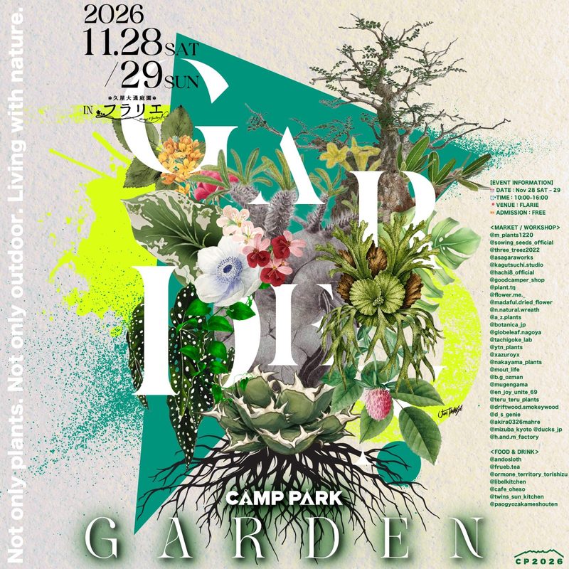 CAMP PARK Garden #3（CPG#3）