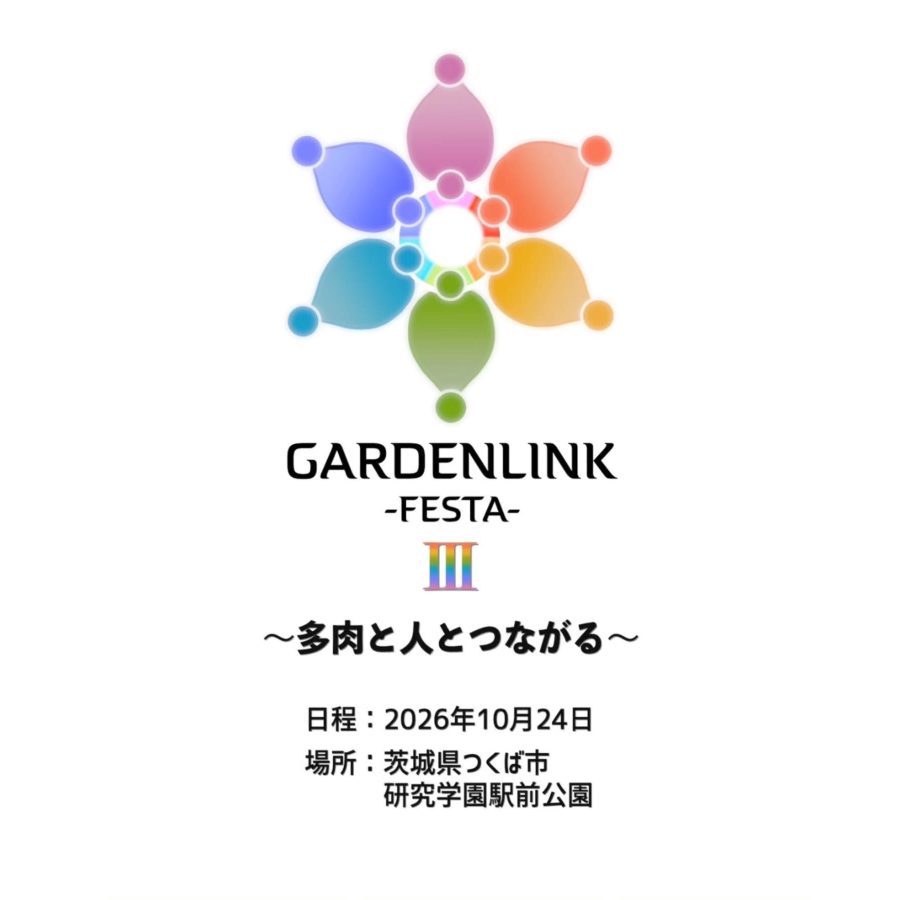 Garden Link Festa