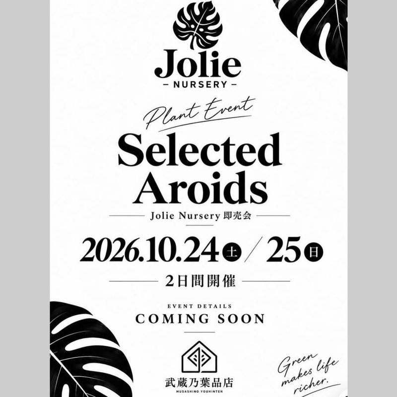 Jolie Nursery 即売会(武蔵乃葉品店・三郷)