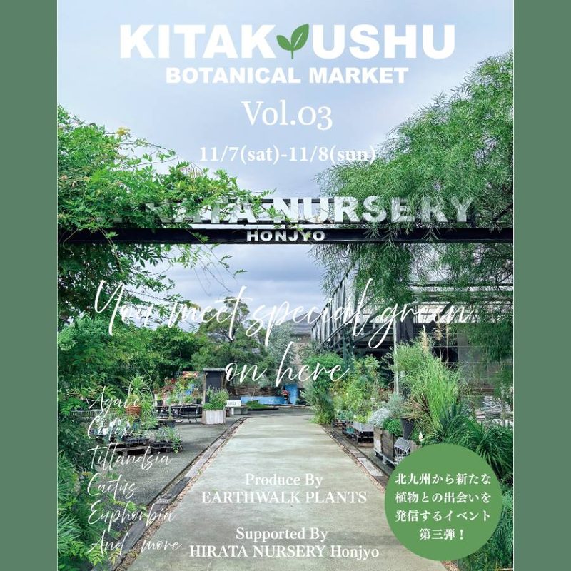 KITAKYUSHU BOTANICAL MARKET Vol.03