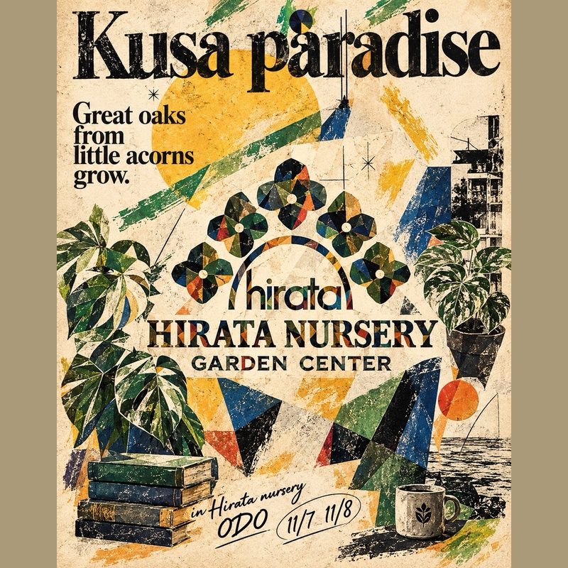 Kusa paradise in hirata nursery（平田ナーセリー小戸店）