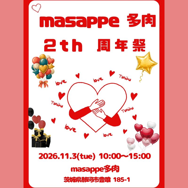 masappe多肉 周年祭(2周年)