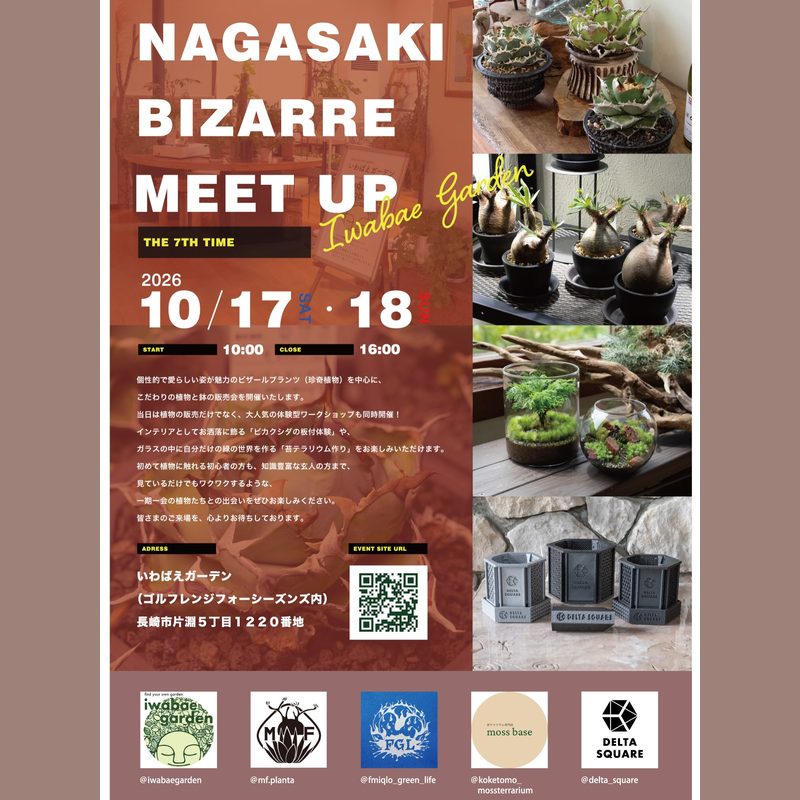 NAGASAKI BIZARRE MEET UP THE 7TH TIME