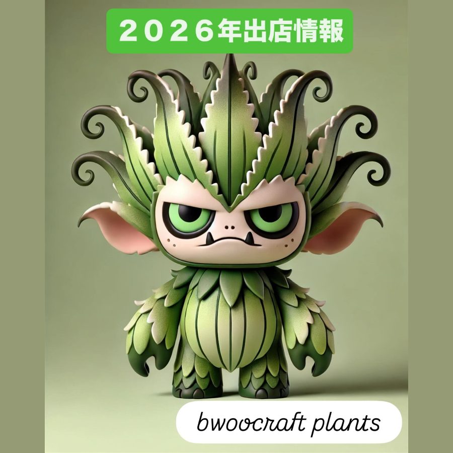 plant to new home