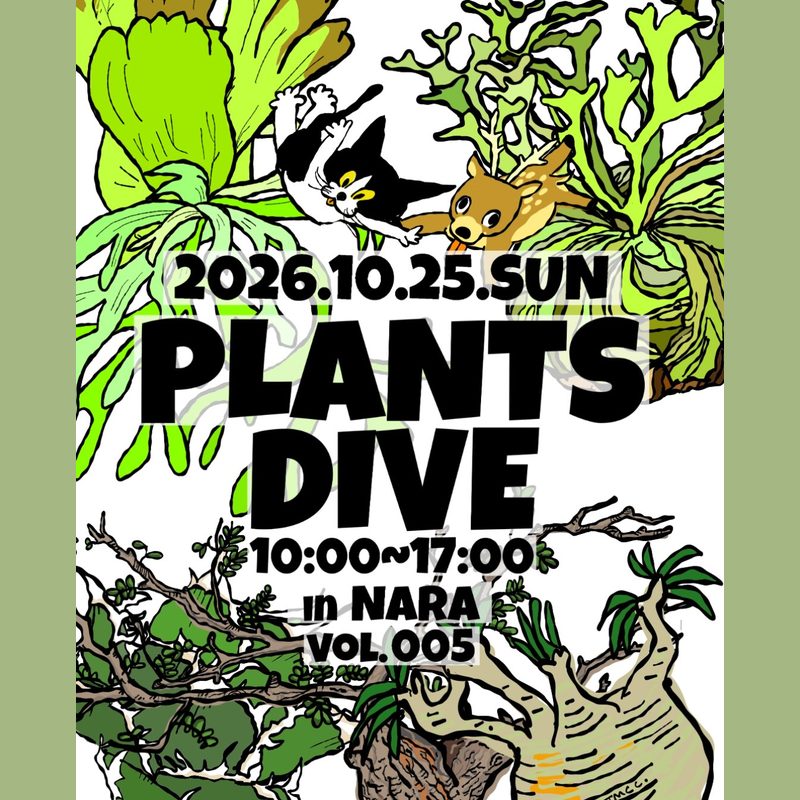 PLANTS DIVE vol.5 in NARA