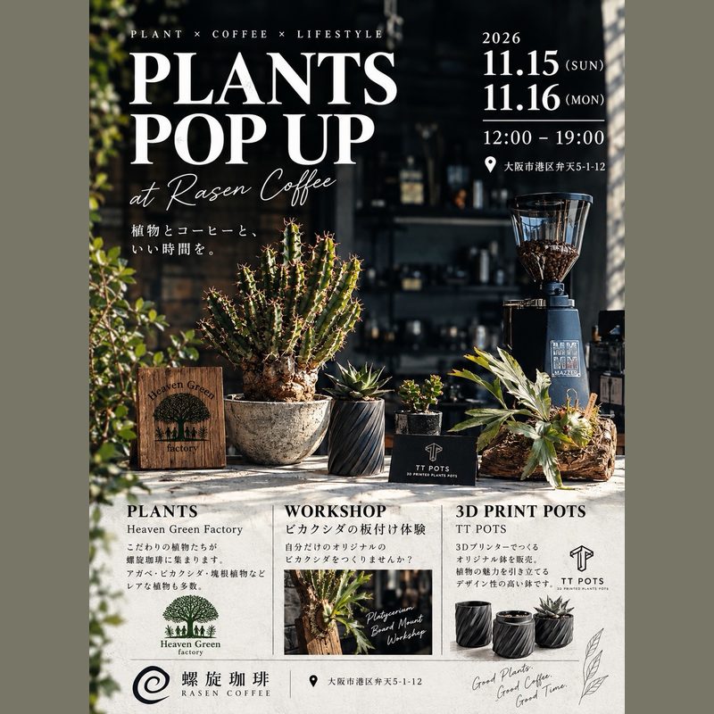 PLANTS POP UP at 螺旋珈琲（Heaven Green Factory × TT POTS）