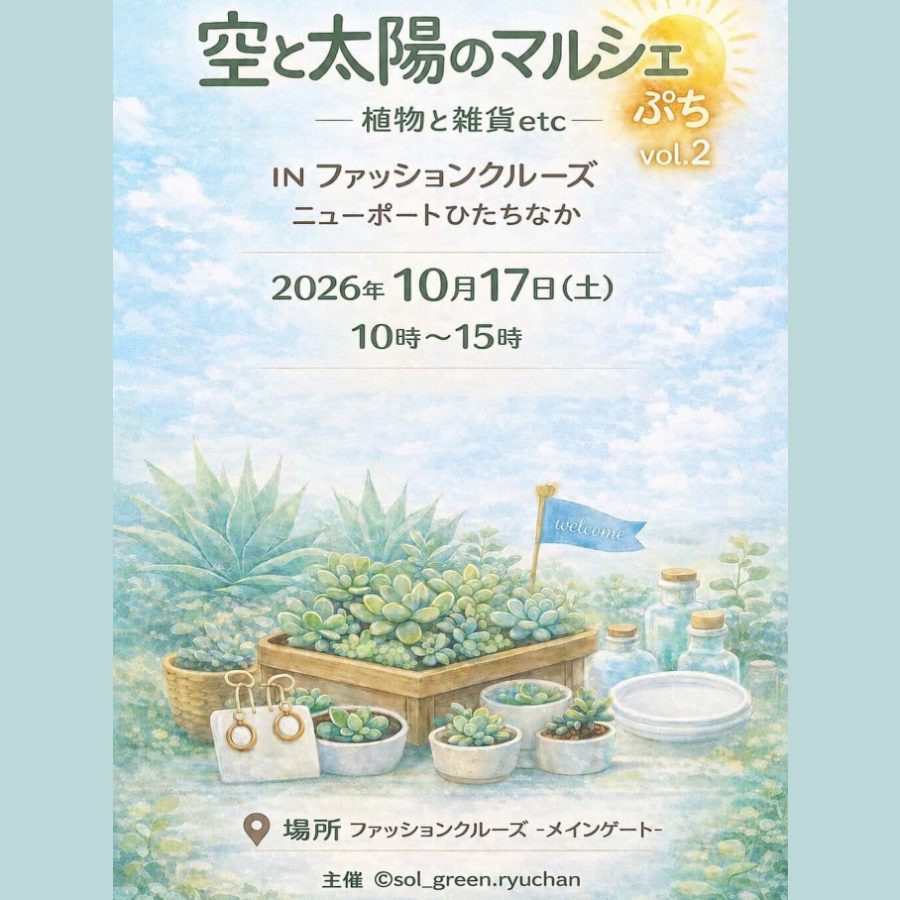 空と太陽のマルシェ ぷちvol.2