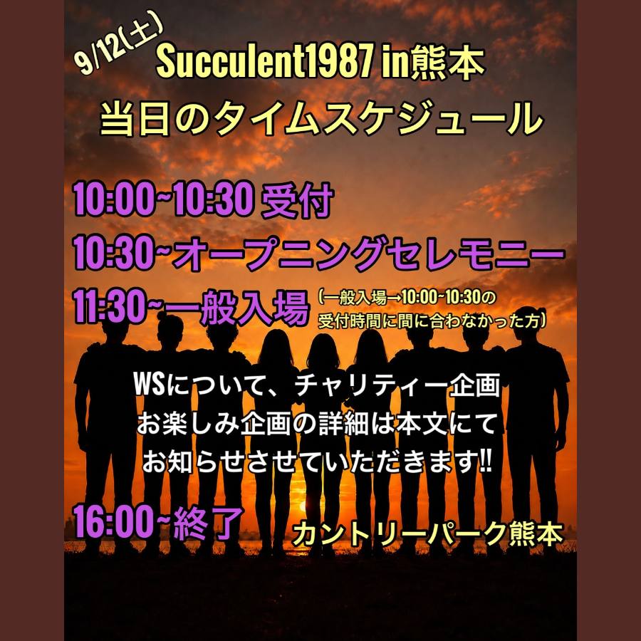 Succulent1987 in Country Park KUMAMOTO 2026