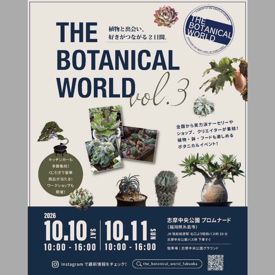 THE BOTANICAL WORLD Vol.3