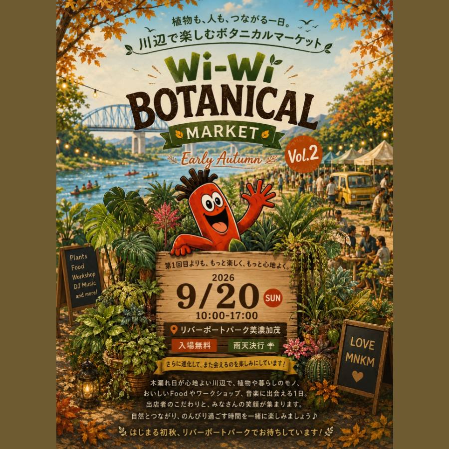 Wi-Wi BOTANICAL Vol.2